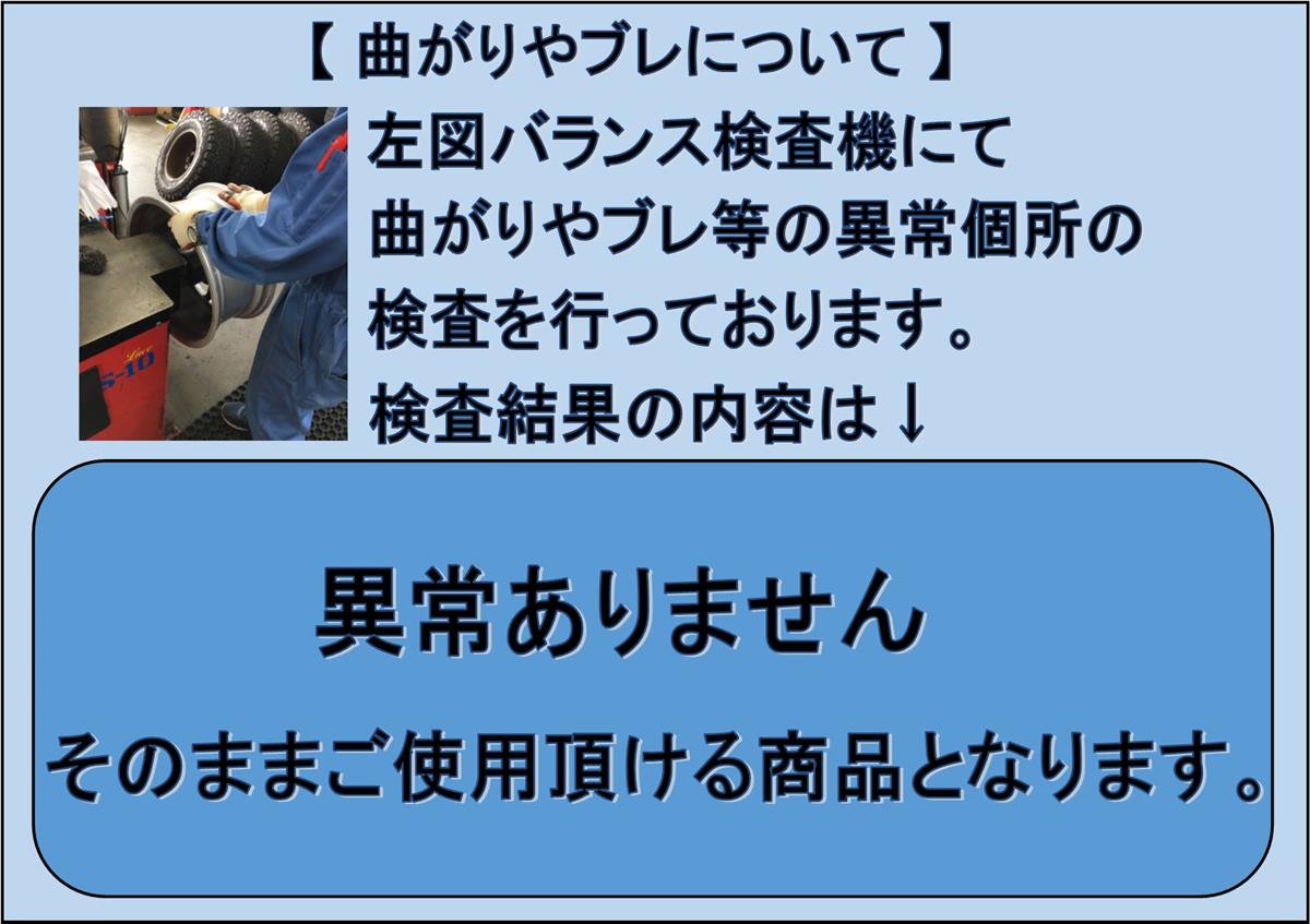 デリカ スターワゴン純正 | 中古タイヤ・ホイール専門店 太平タイヤ