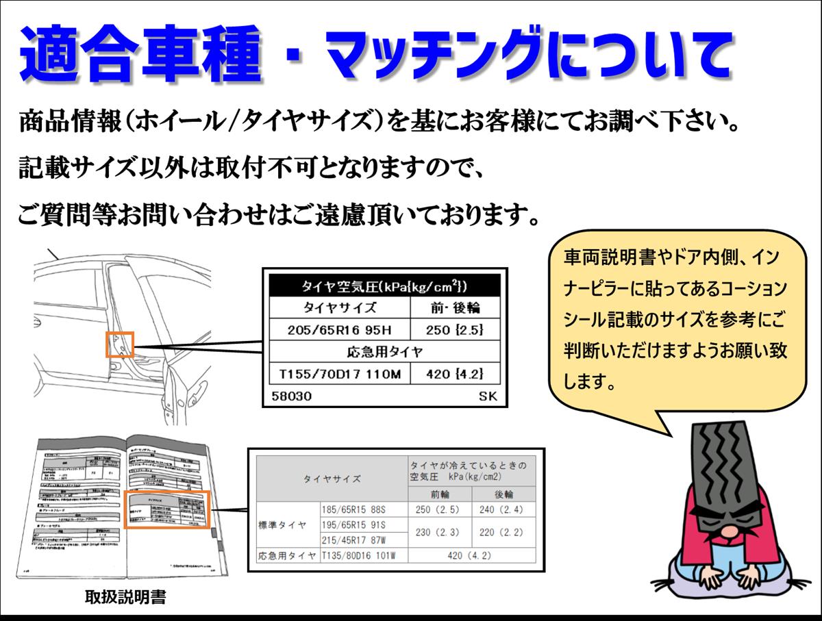 マツダ 純正スペア(テンパー/応急)用スチールホイール ダンロップ