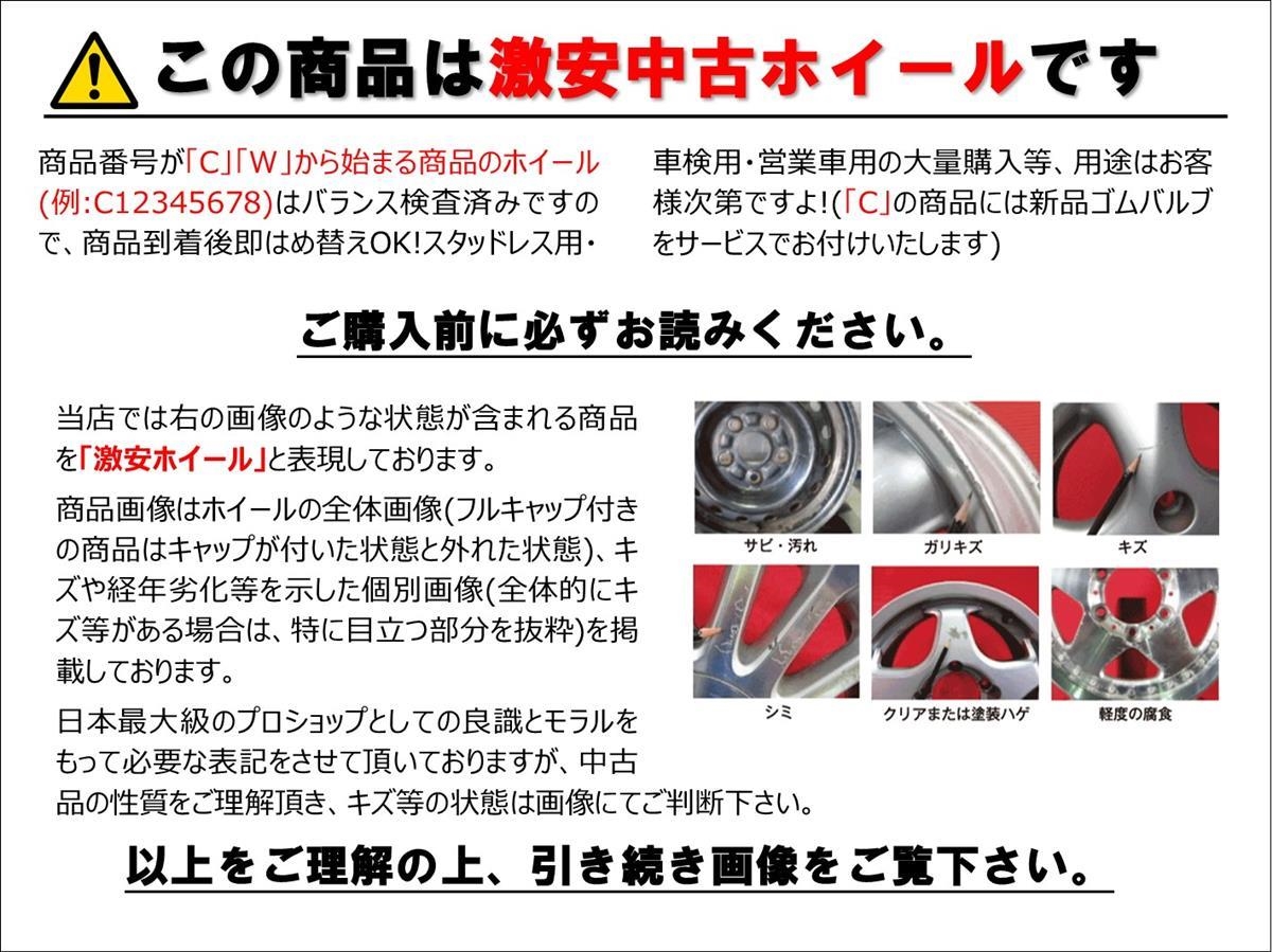 オデッセイ (RC1・2)ハイブリッド アブソルート 純正 | 中古タイヤ 