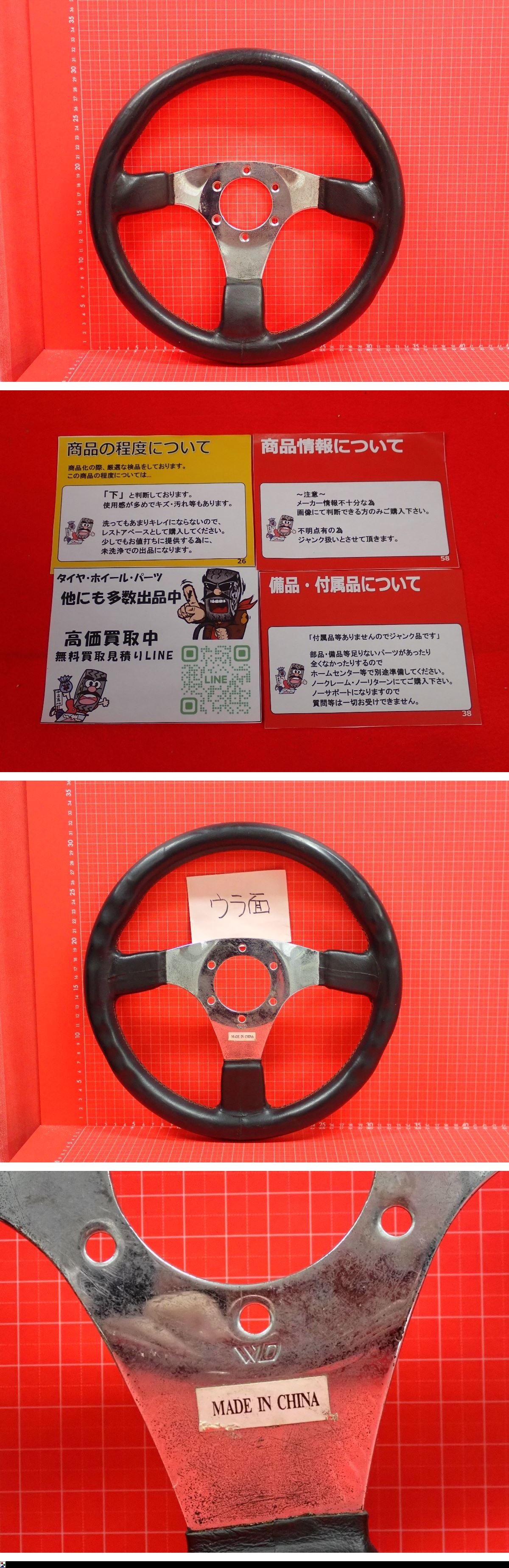 ワッツステアリング35パイ ☆WATTS ワッツ WD ステアリング 32Φ 小径☆jseatの説明 - 通販