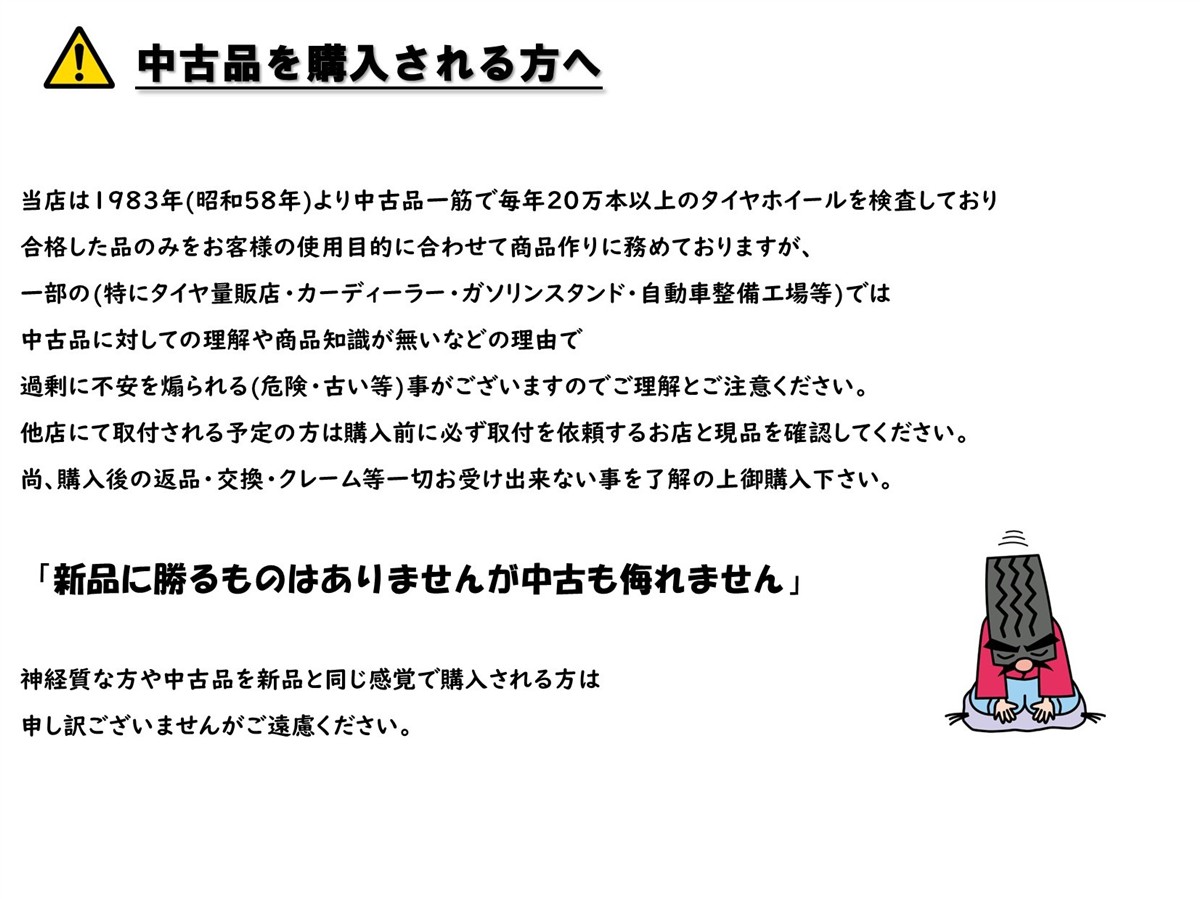 ブリヂストン ブリザック VRX3 | 中古タイヤ・ホイール専門店 太平タイヤ