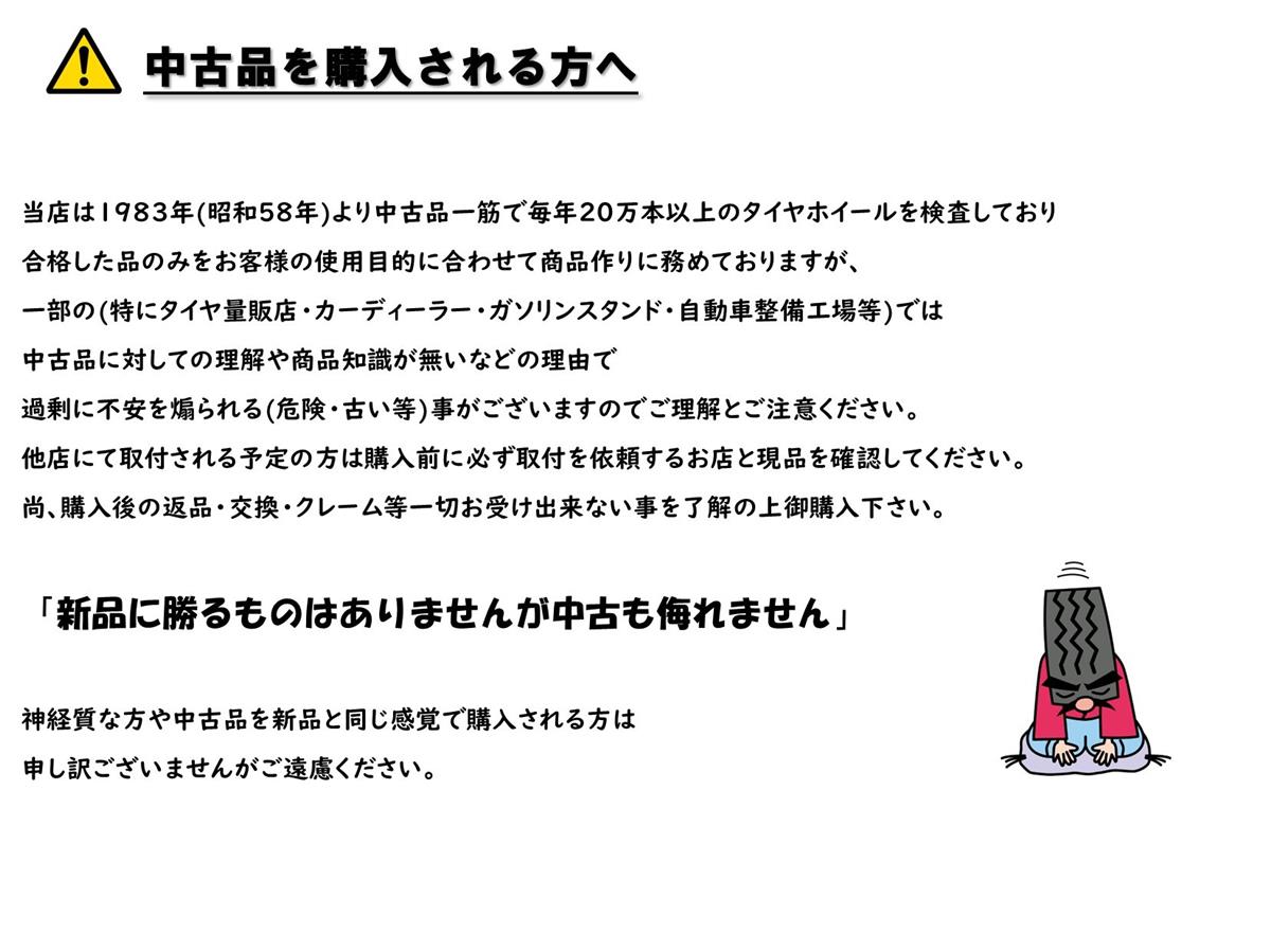 ブリヂストン アレンザ H/L33 | 中古タイヤ・ホイール専門店