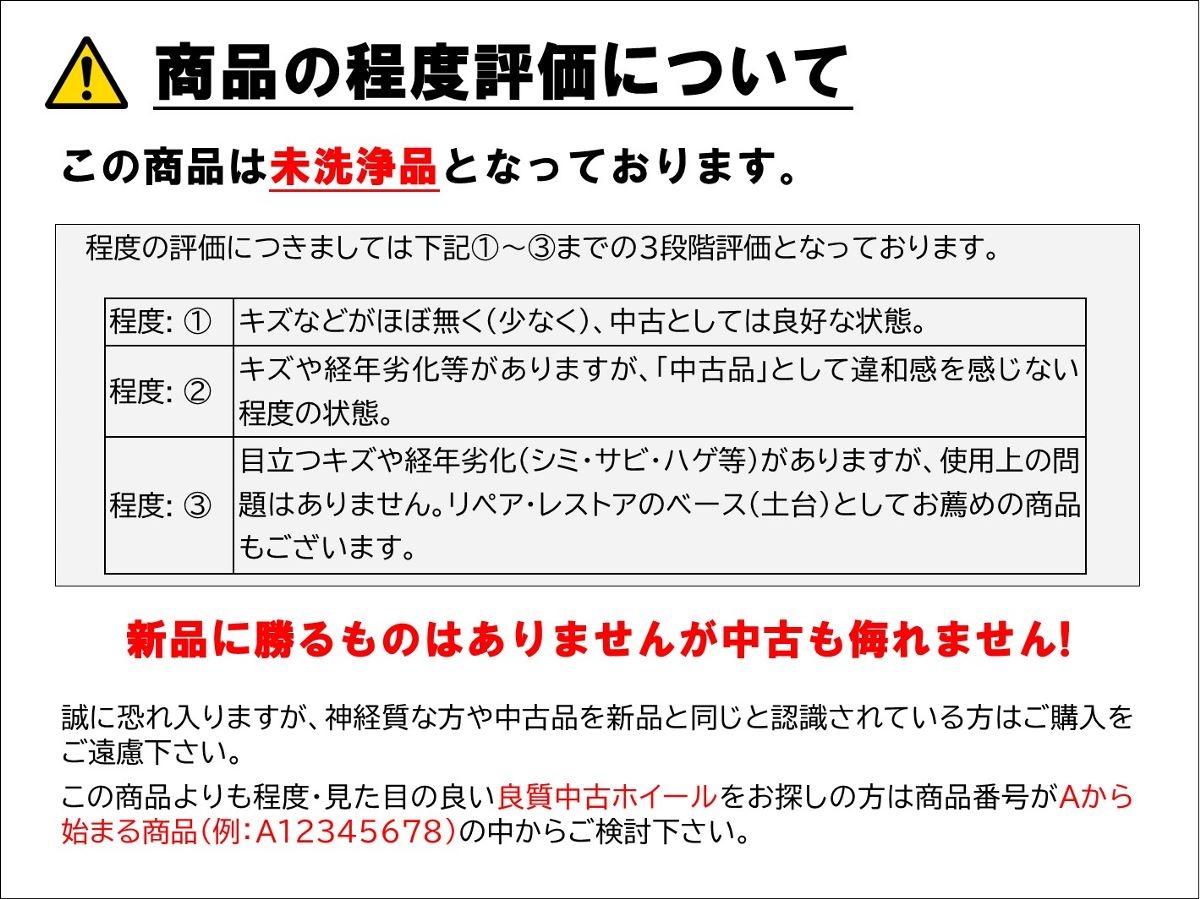 カローラ 系 純正スチール〈フルホイールキャップ付〉 ダンロップ DSX 