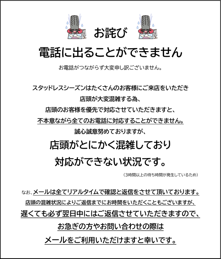 中古タイヤ・ホイール専門店 太平タイヤ 中古タイヤ・ホイール専門店 太平タイヤ