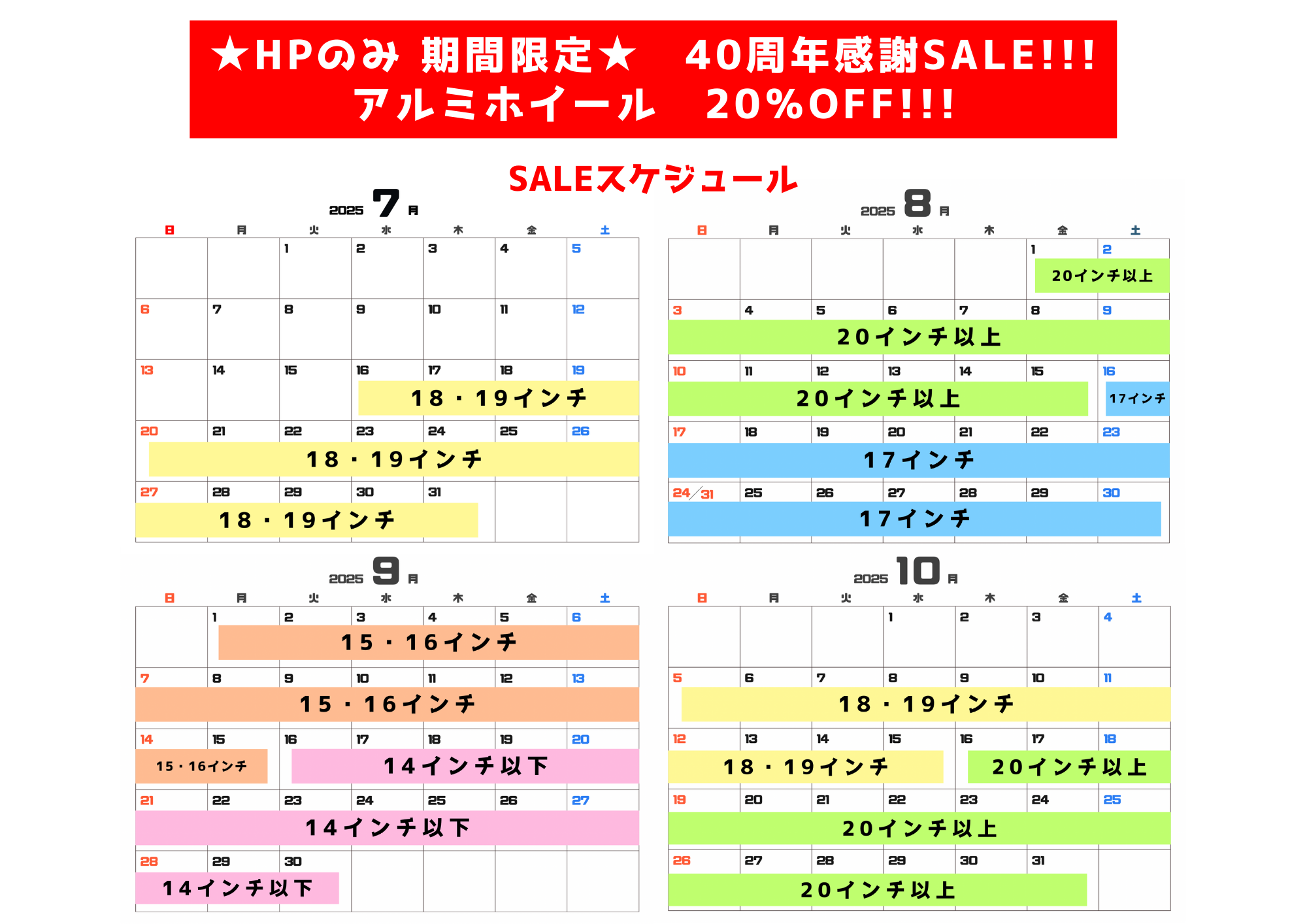 中古タイヤ・ホイール専門店 太平タイヤ