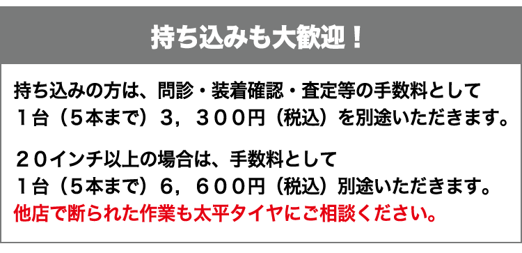 持ち込みも大歓迎